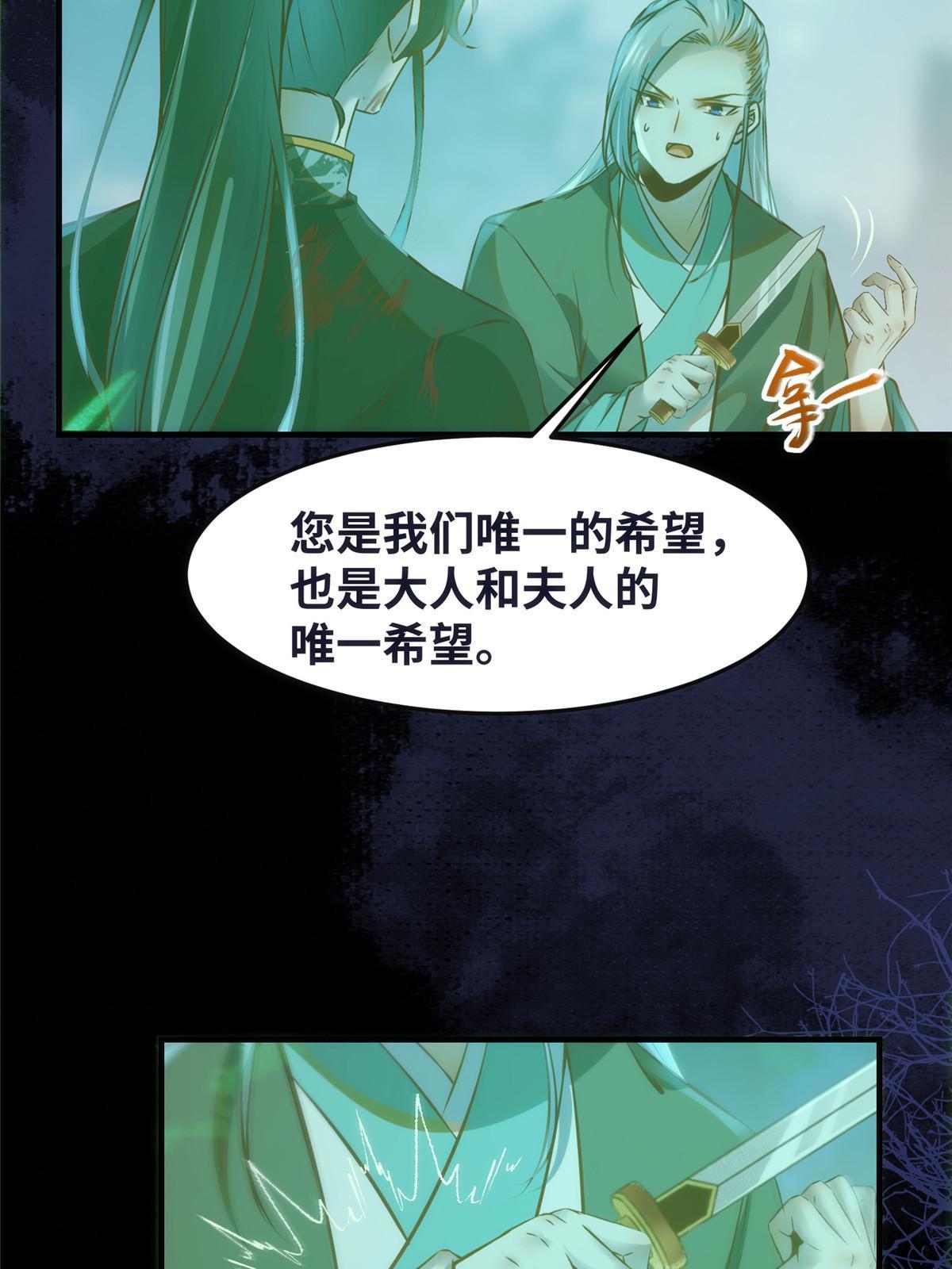 第105话 狩猎开始9