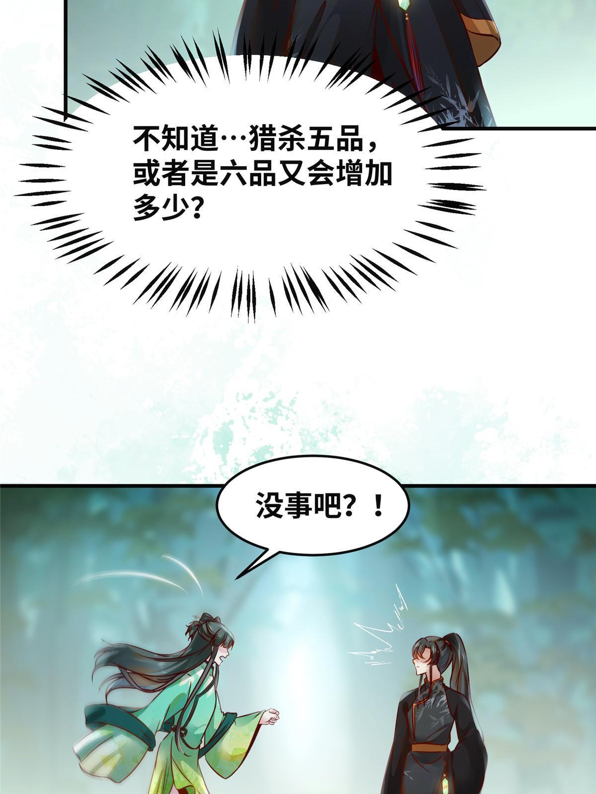 第96话 怕你不成！11