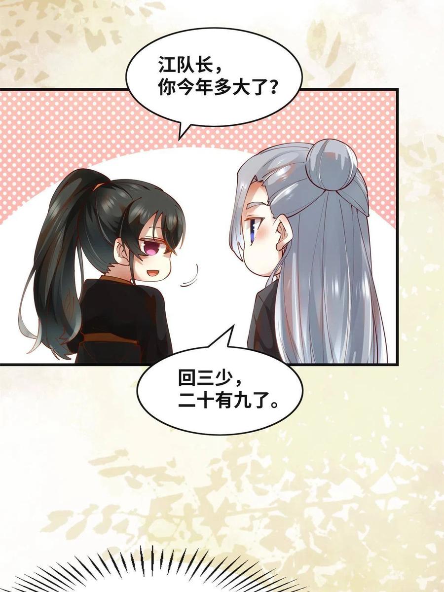 83 公子如玉41