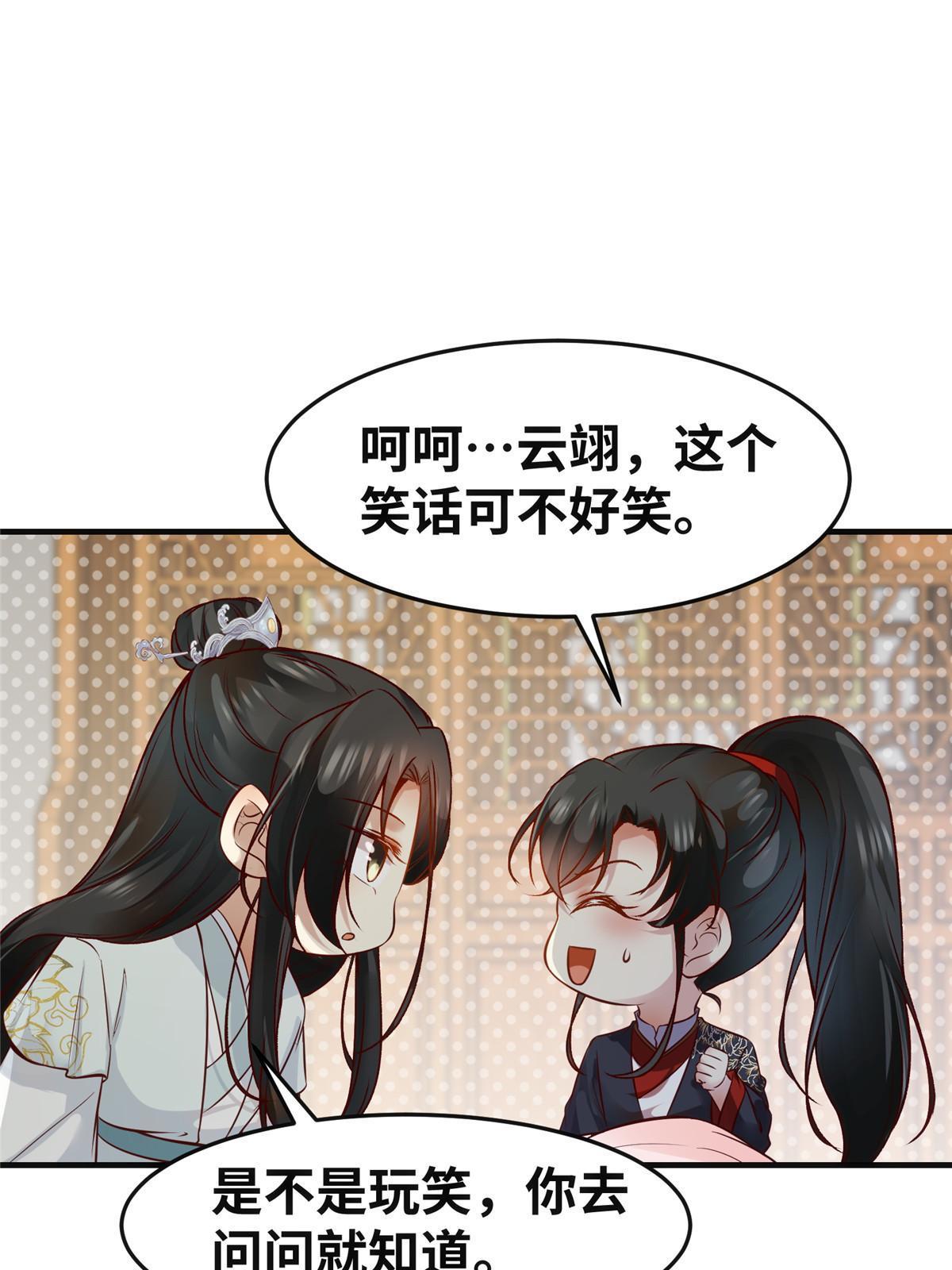 第132话云翊你哪是我对手~24