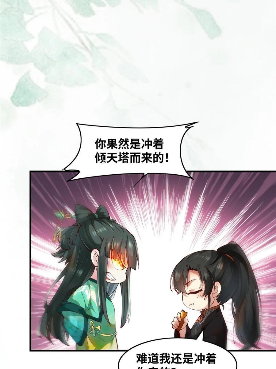第89话 还是不要见了！7