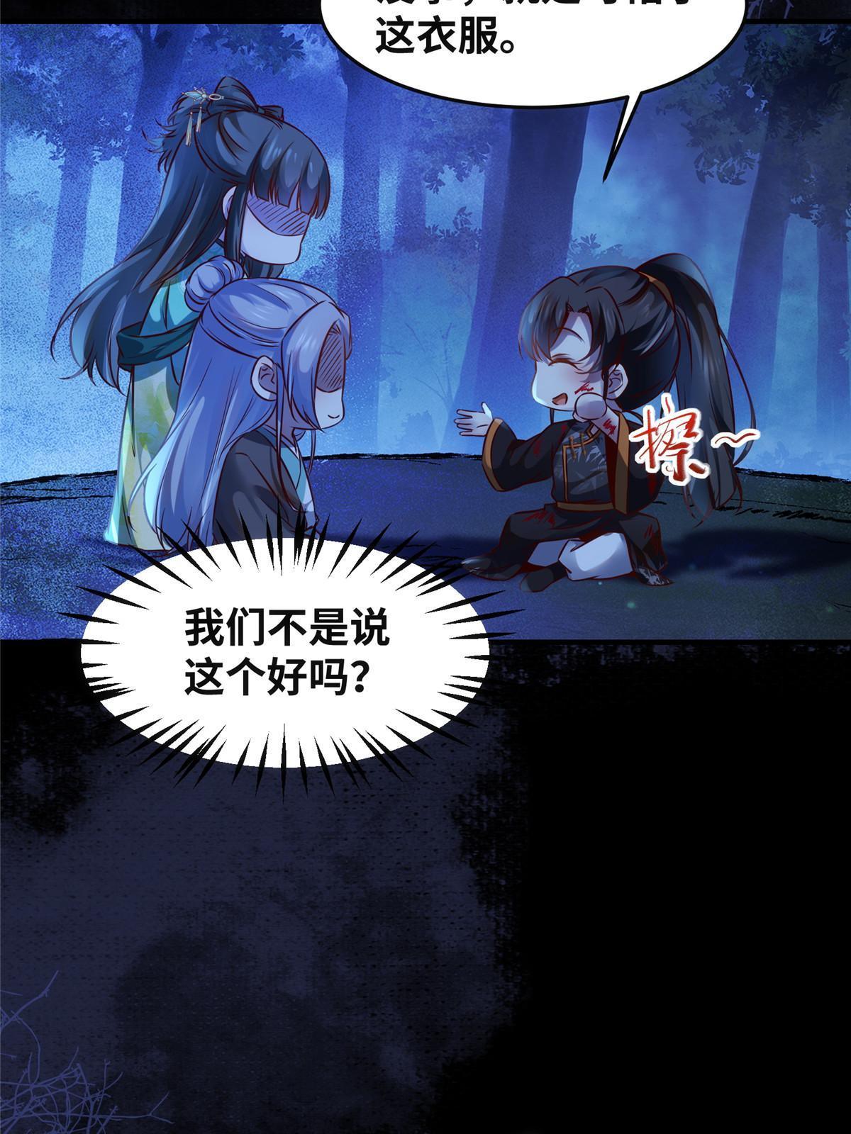 第102话 再来个屁啊10