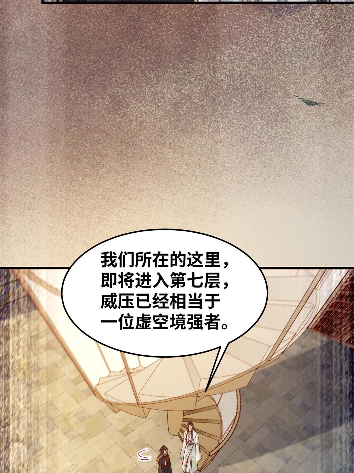 第123话必须上去！7