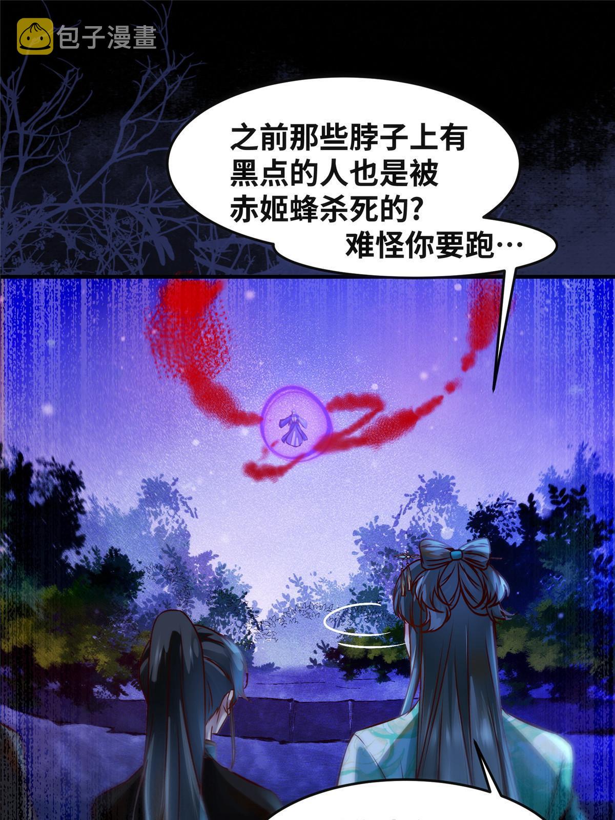 第104话 他们死定了21
