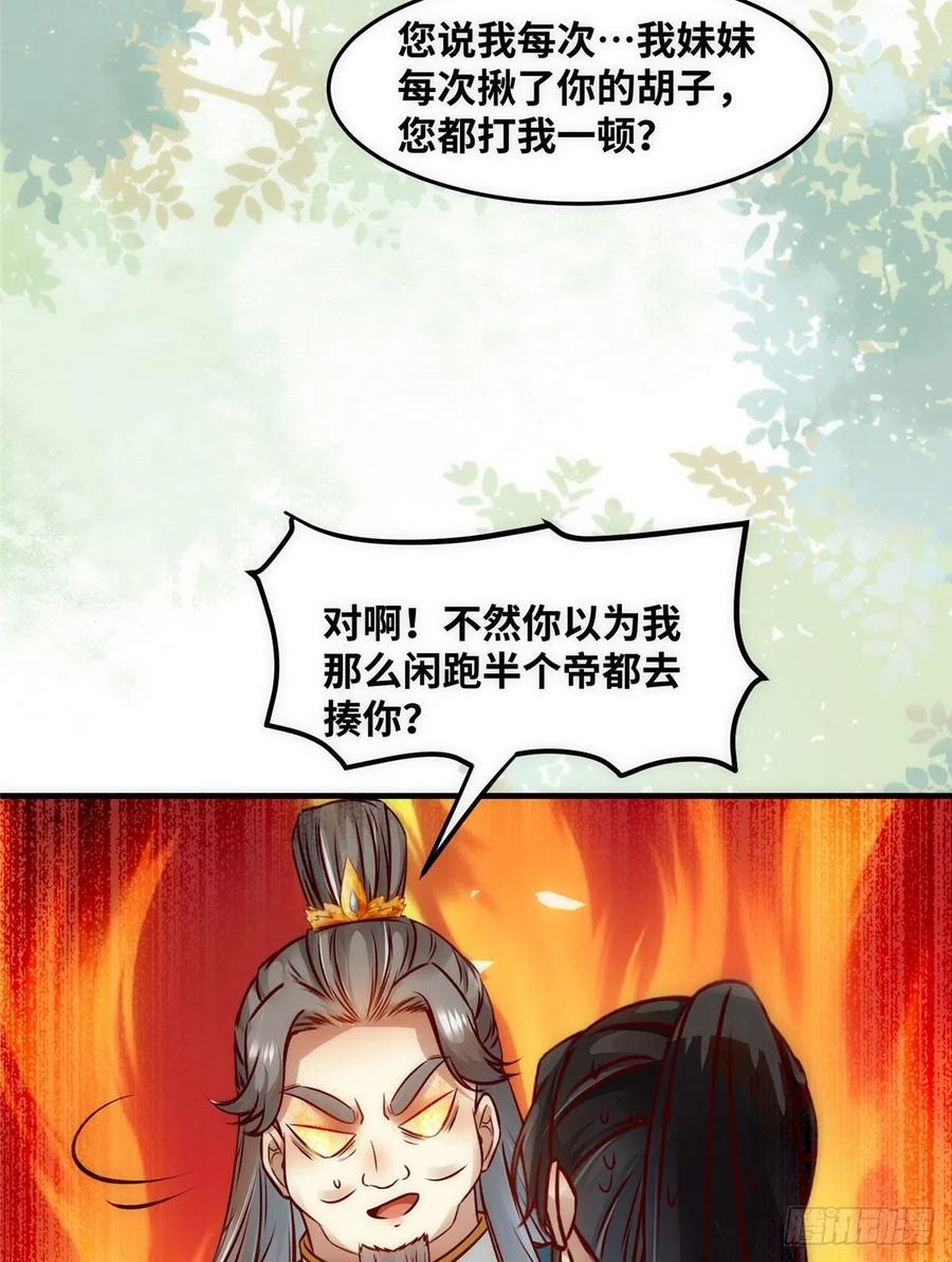 第80话 历练43