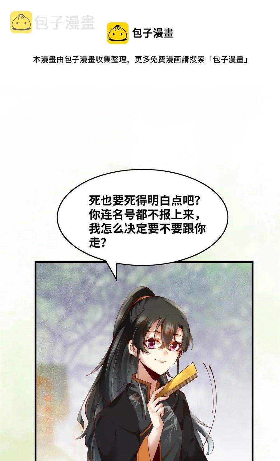 第84话 男...男人？20