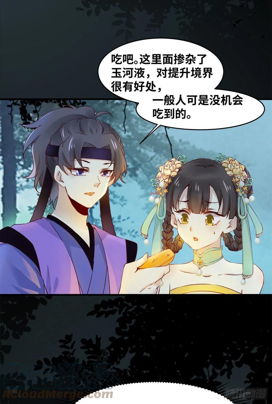 第61话 你怎么敢的啊12