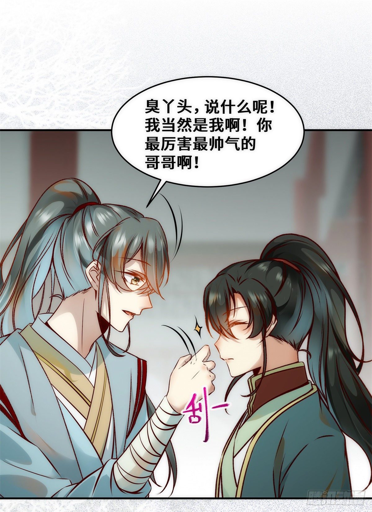 第35话 不速之客2