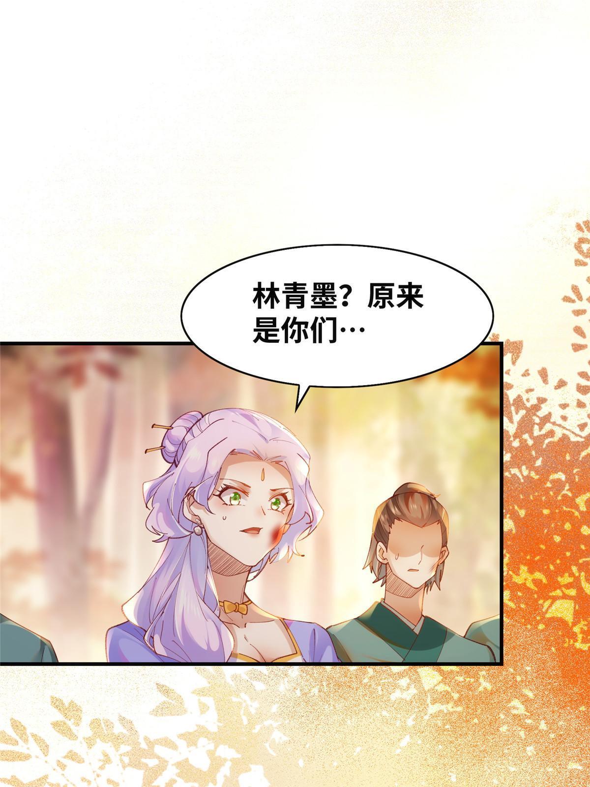 第99话 你脸太大14