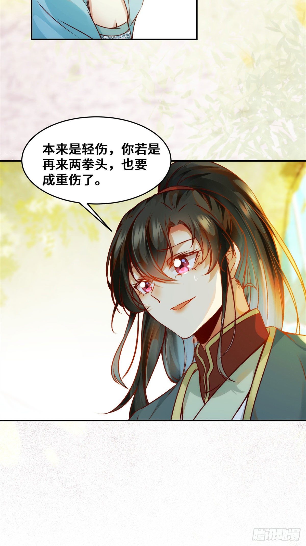 第31话 芳心暗许15