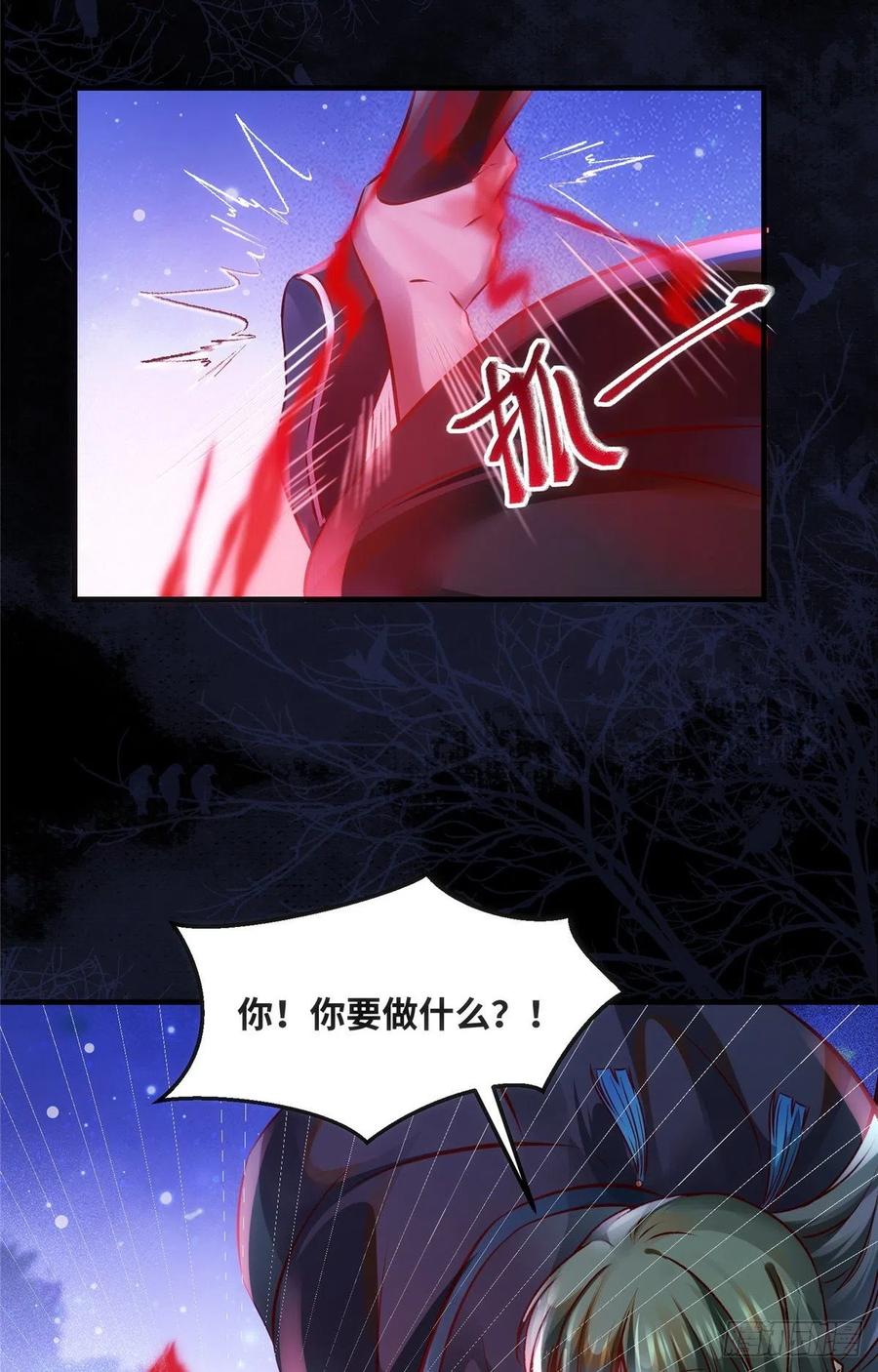 第75话 你看我敢不敢27