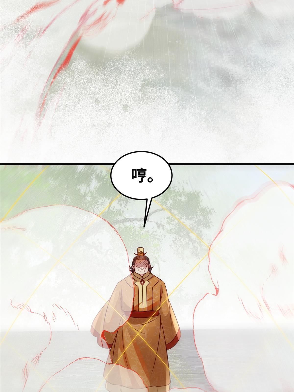 第136话 要不要比比看？36