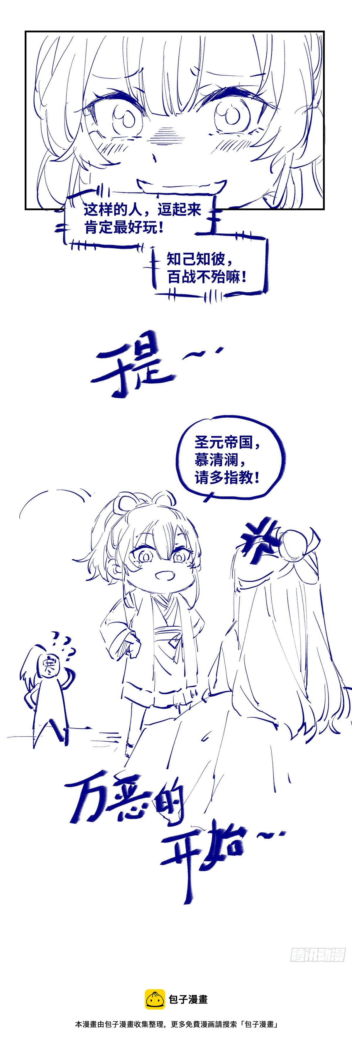 第47话 中原秘境43