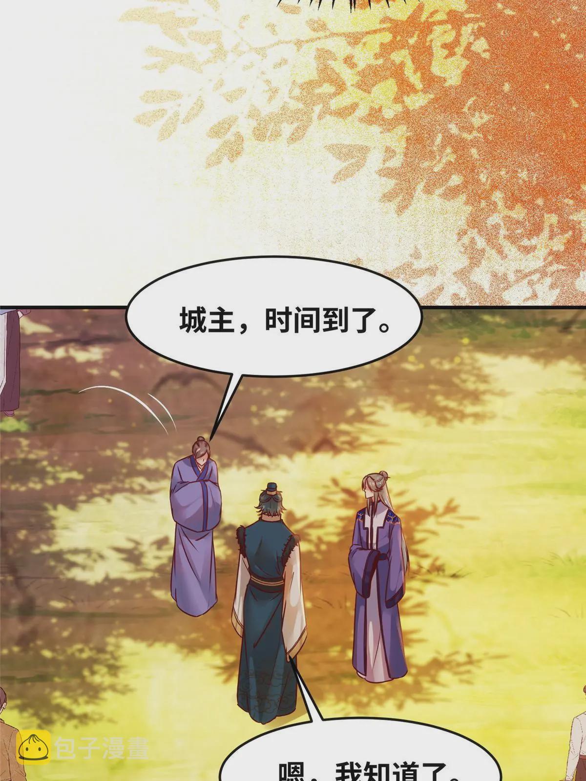 第107话 我们不算晚吧？29
