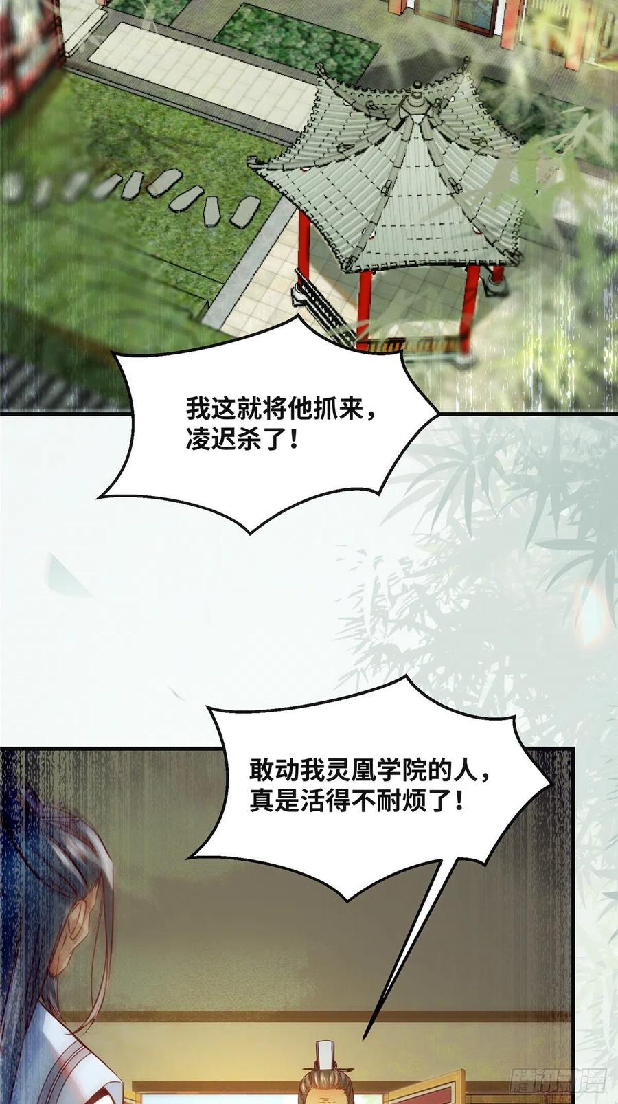 第76话 灭姜家31