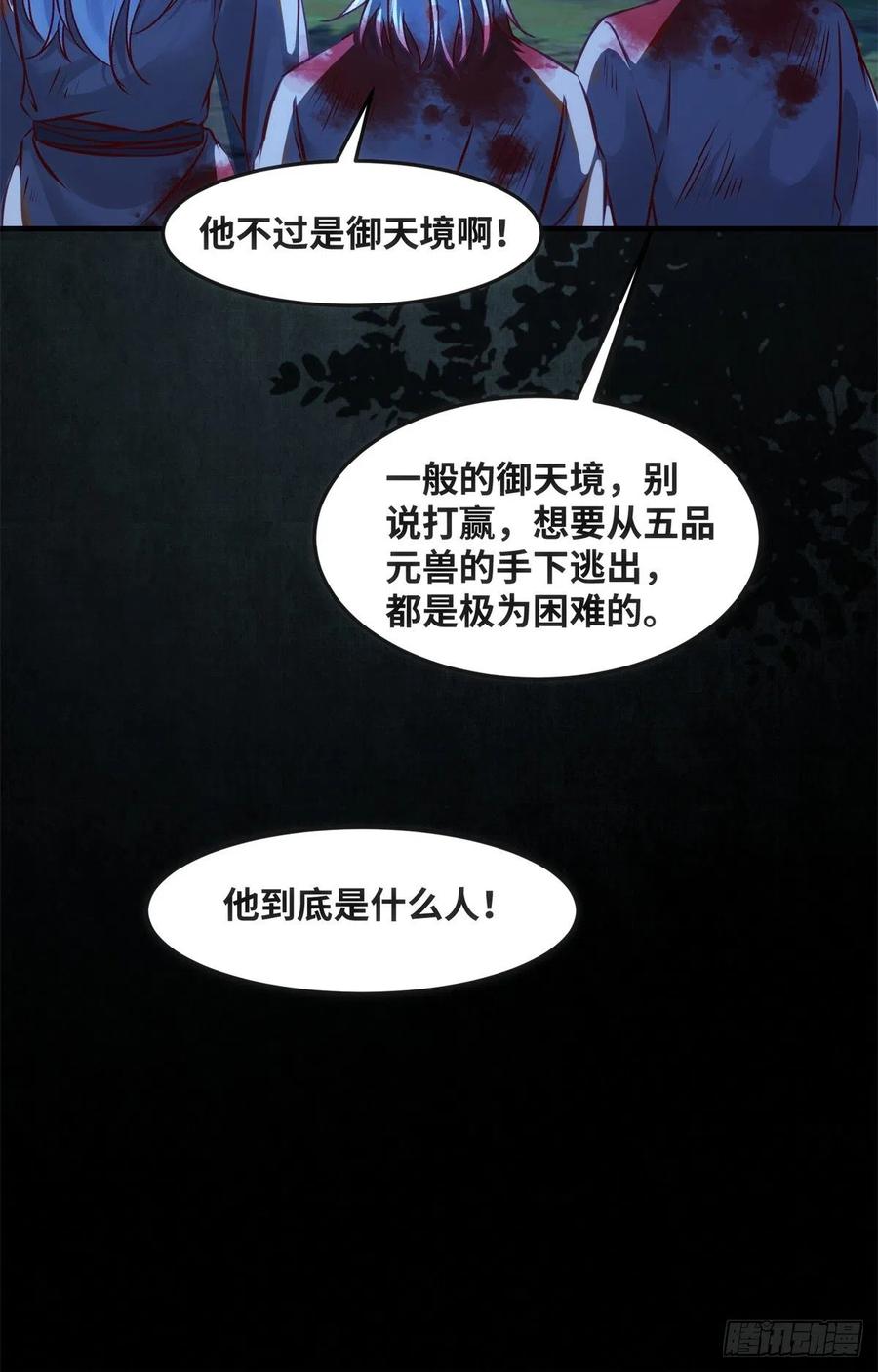 第64话 怕你不成9