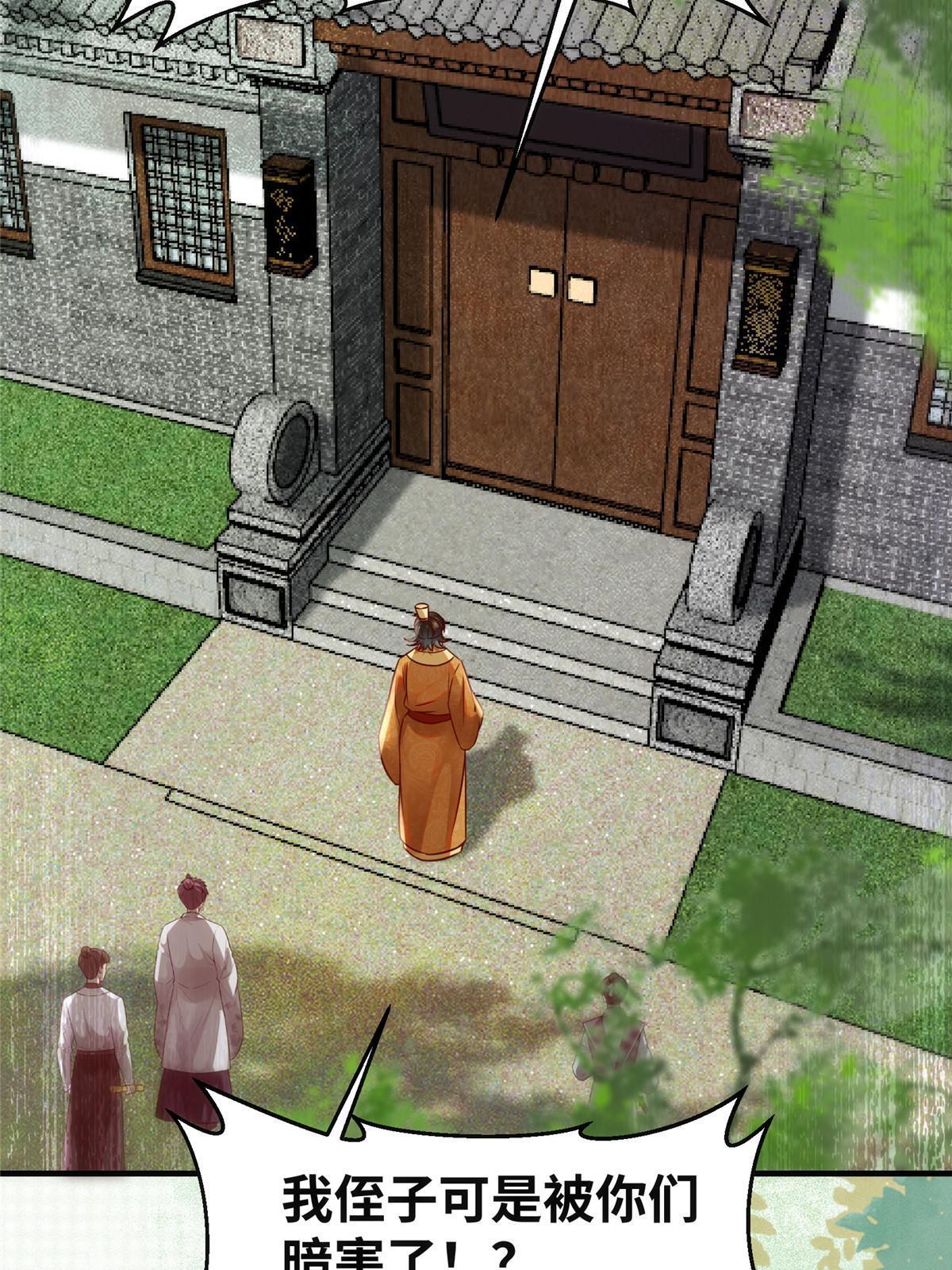 第136话 要不要比比看？16