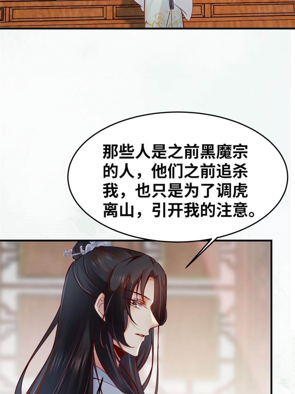 第133话少主喜欢男人？8