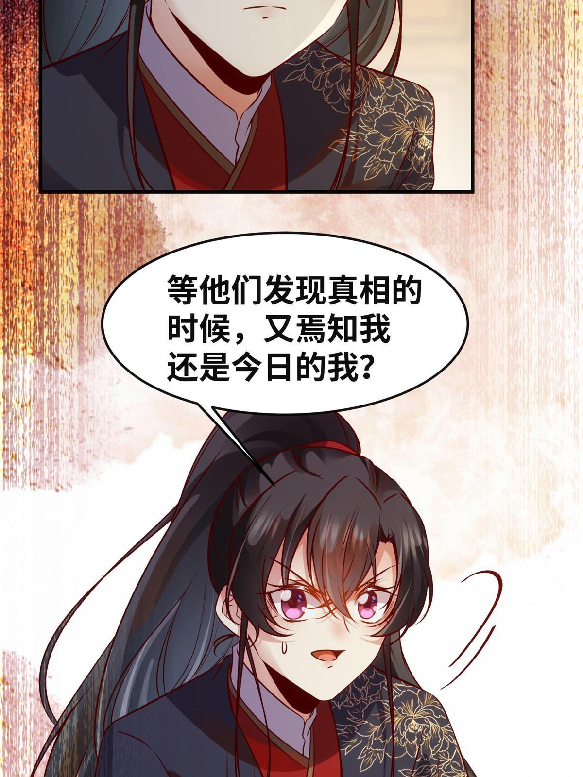 第133话少主喜欢男人？18