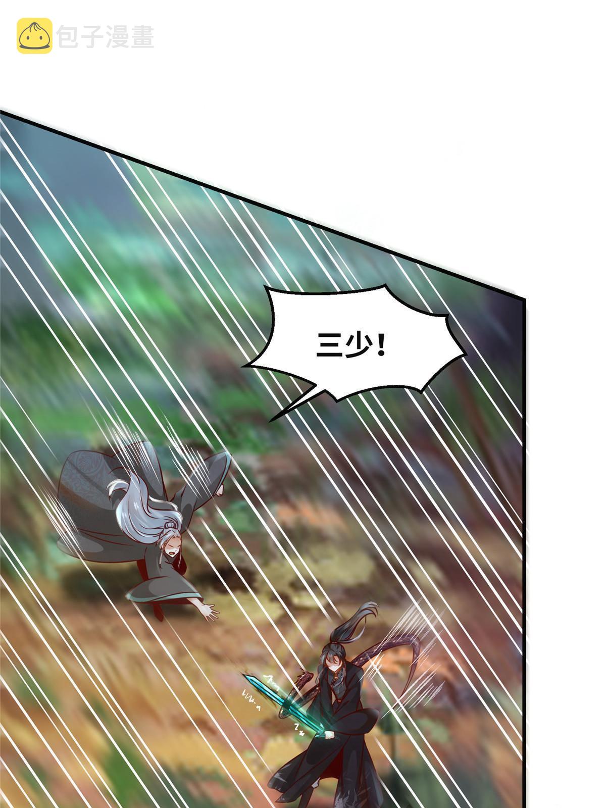 第96话 怕你不成！3