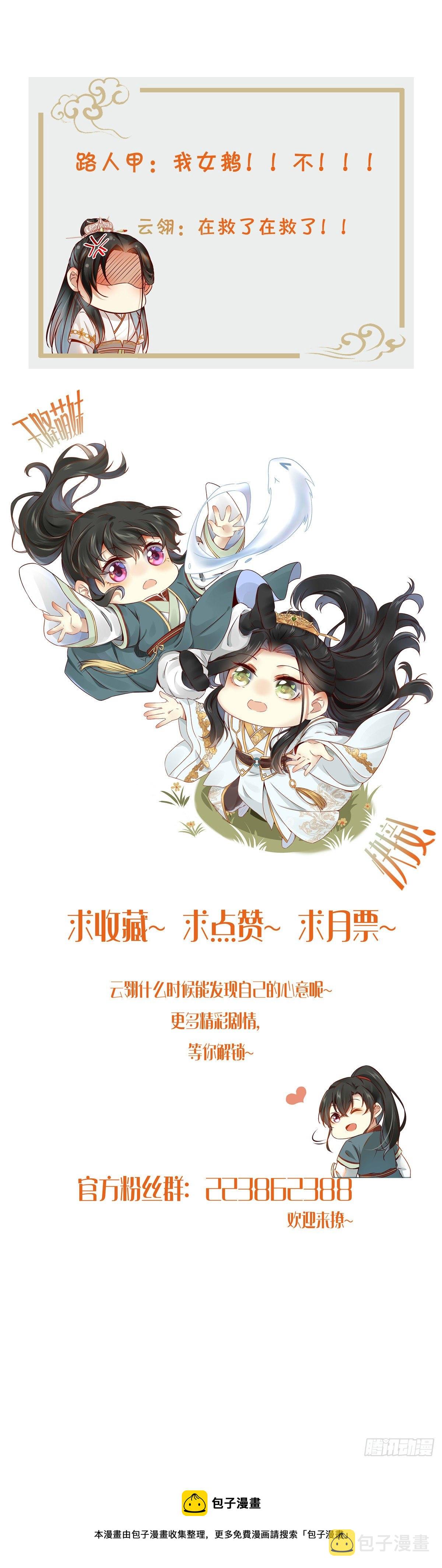 第55话 等着我37