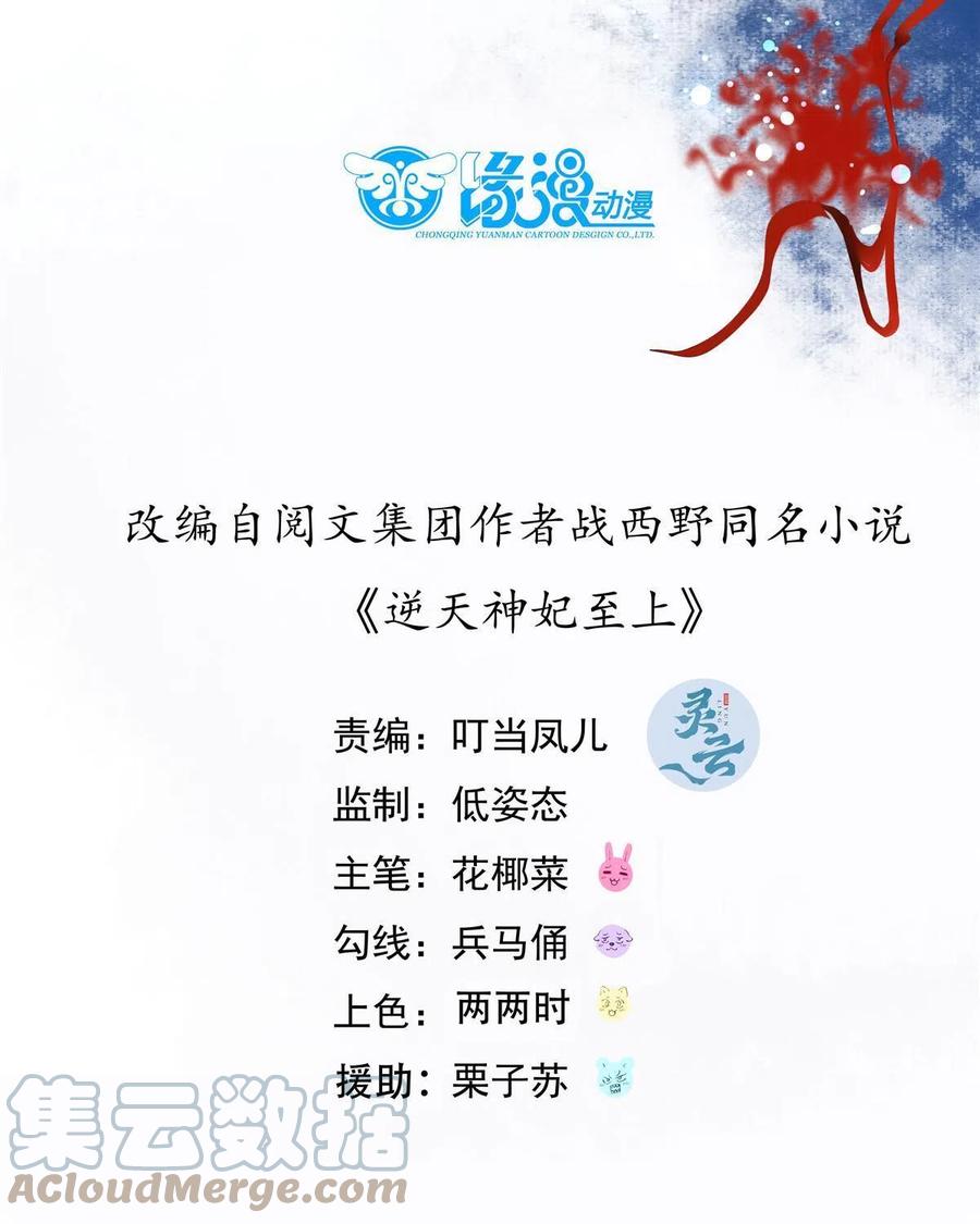 第90话 离他远点！3