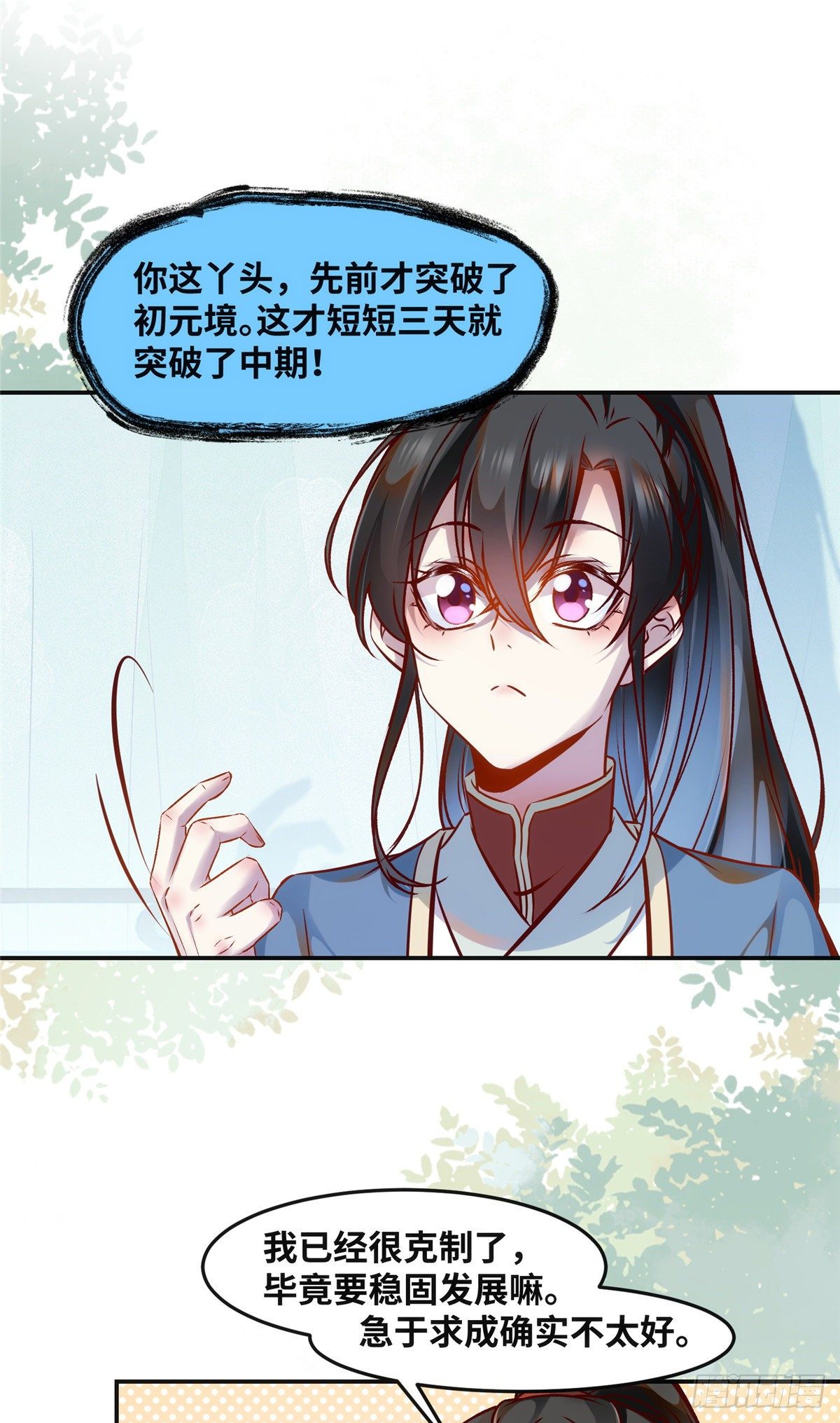 第57话 认定的人26