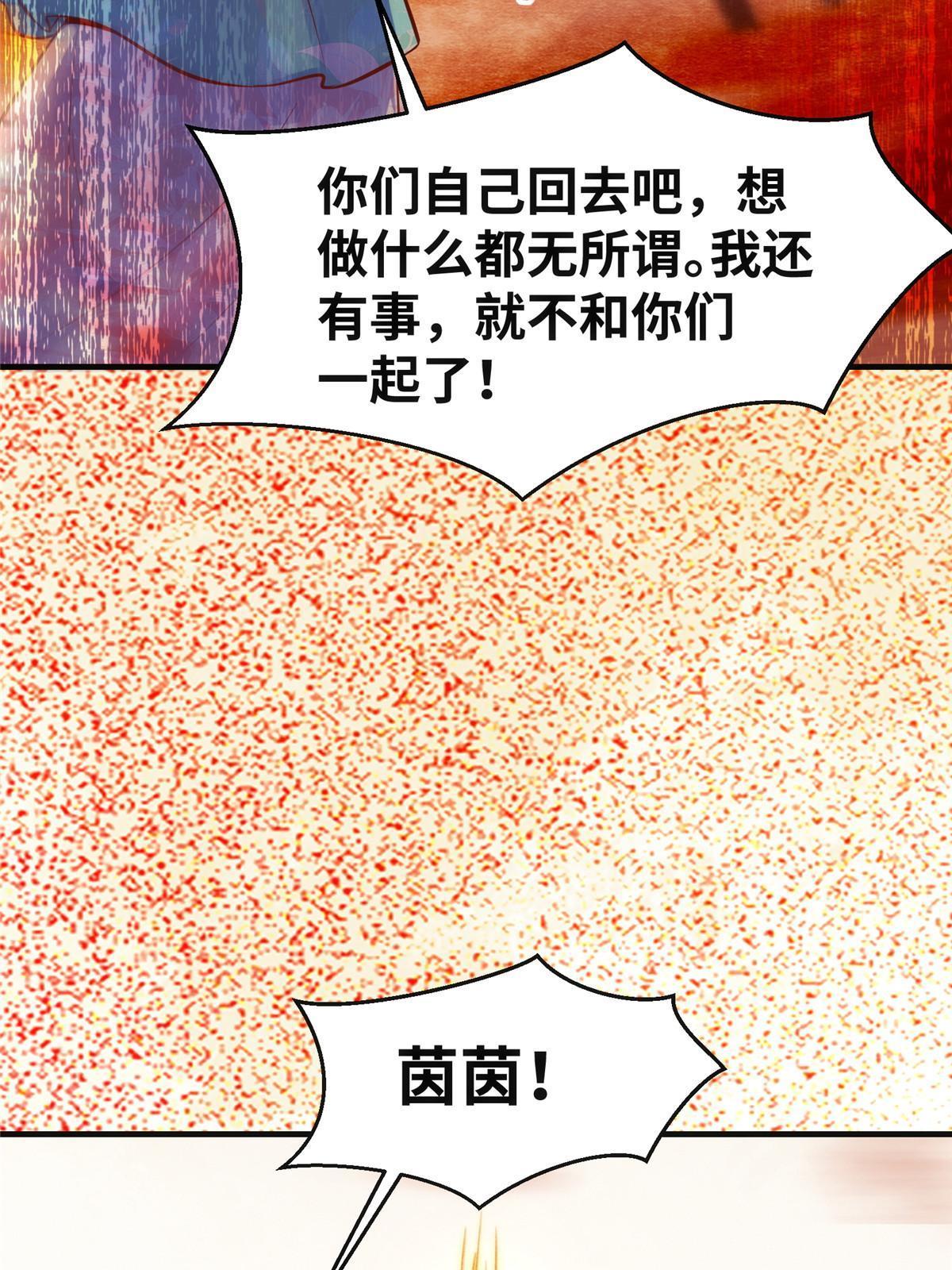 第131话背黑锅？42