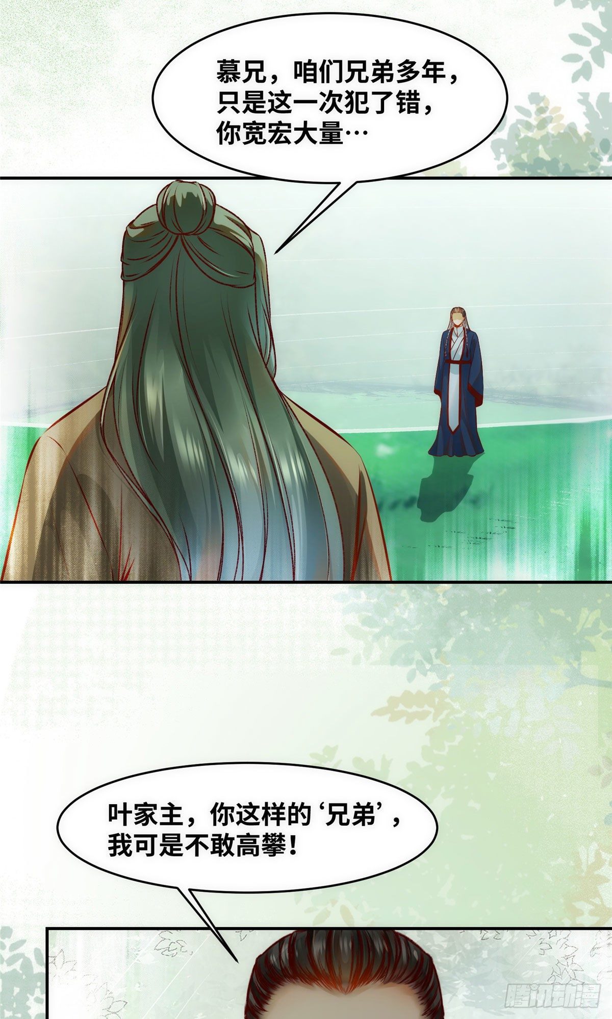 第46话 讨点利息罢了3