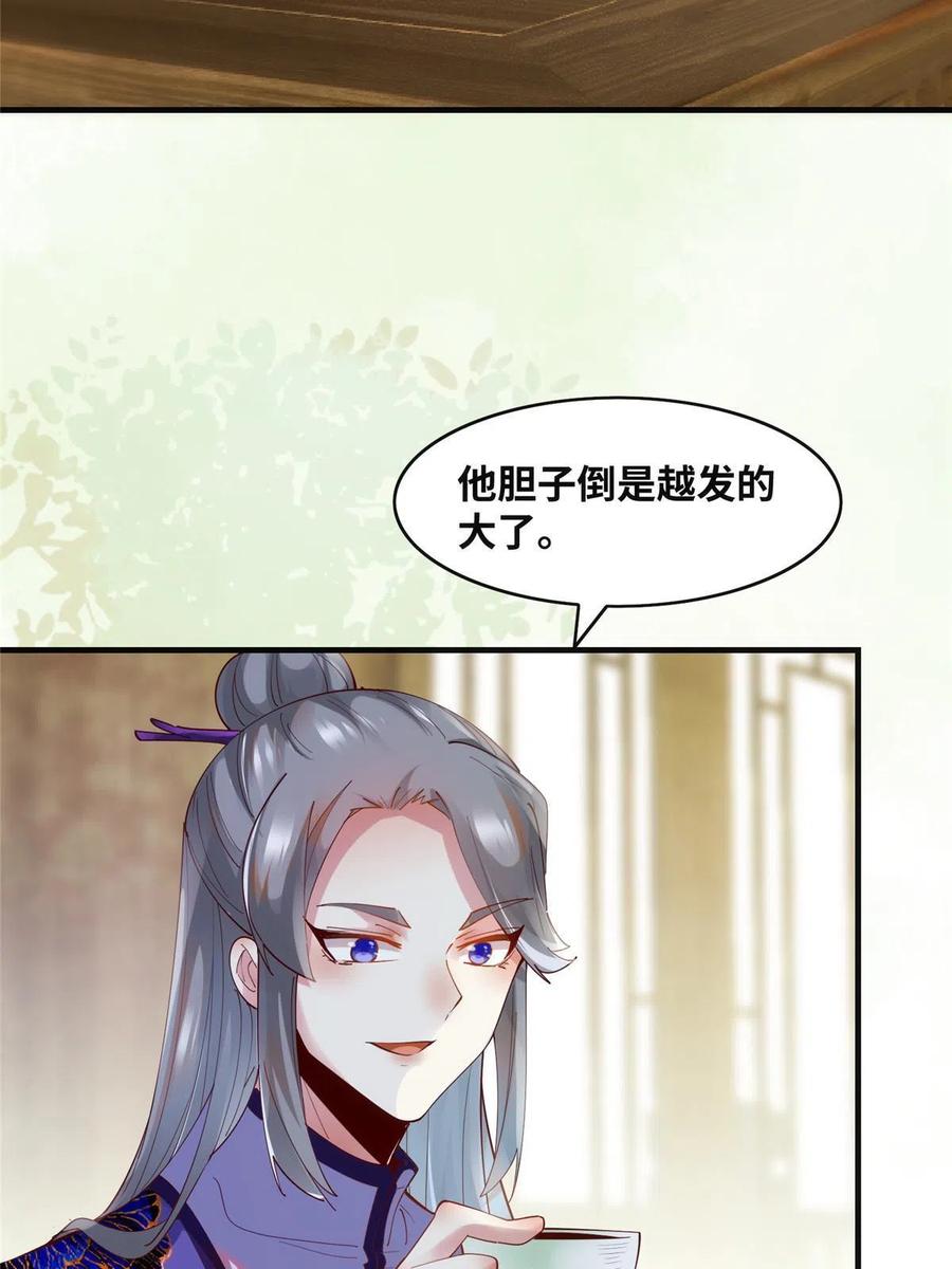 第86话 女孩子就应该这样啊38