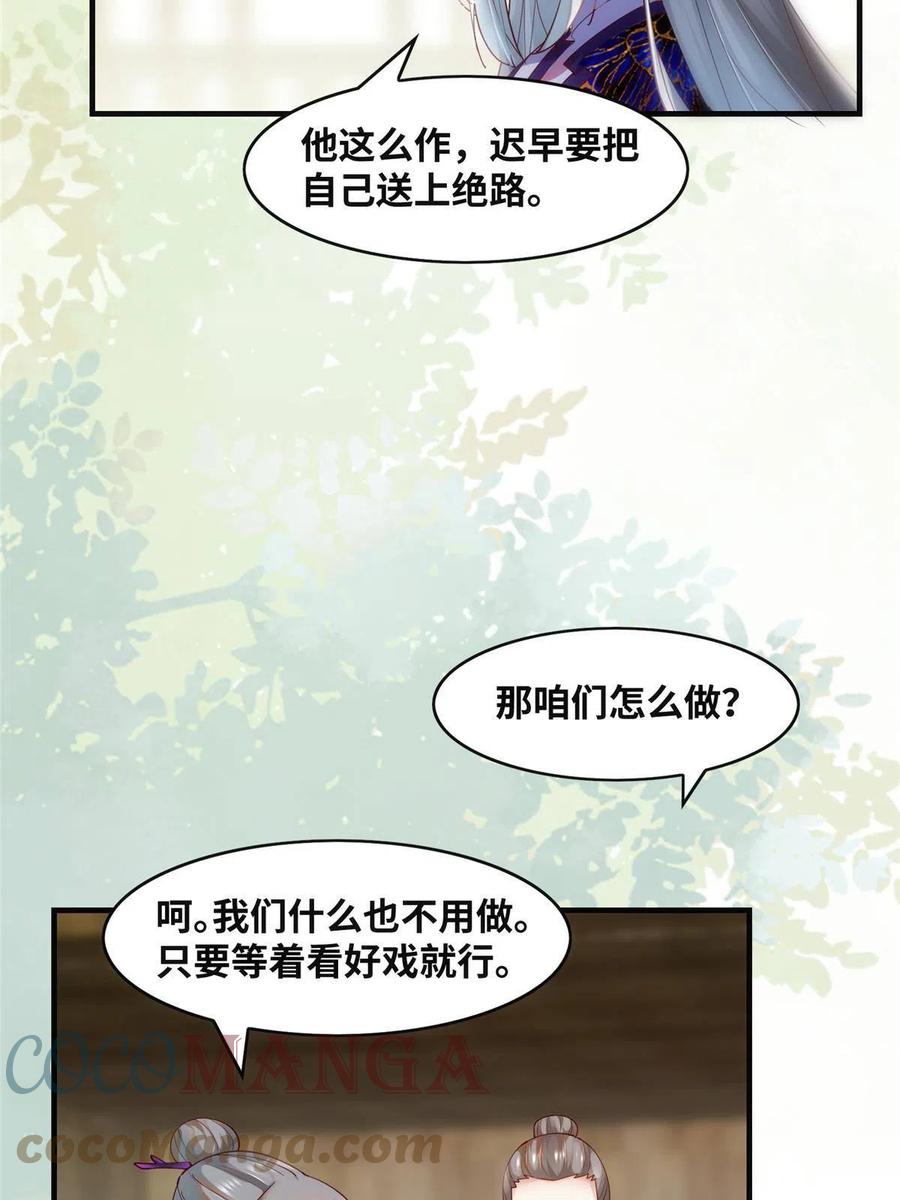 第86话 女孩子就应该这样啊42