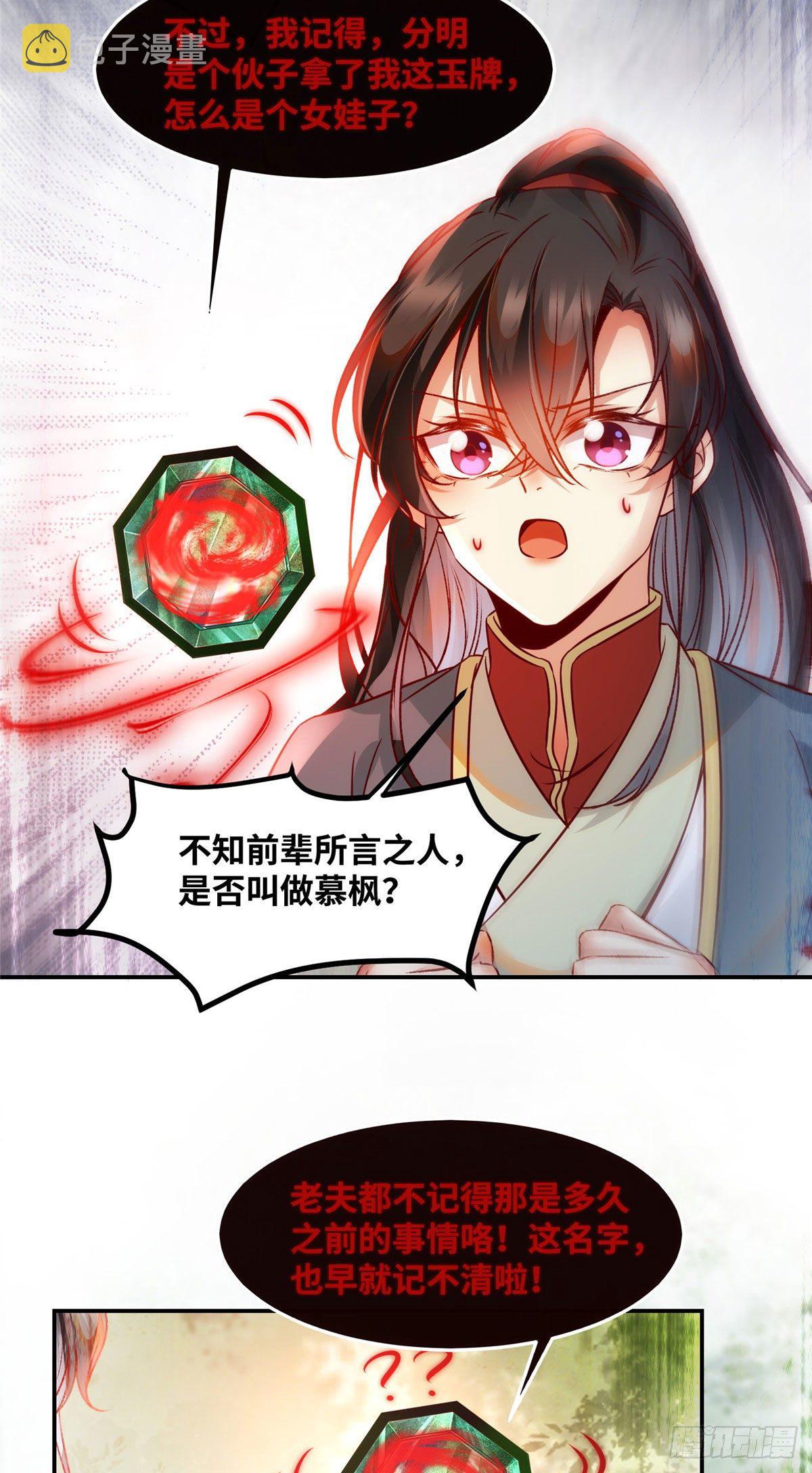 第41话 接受传承6