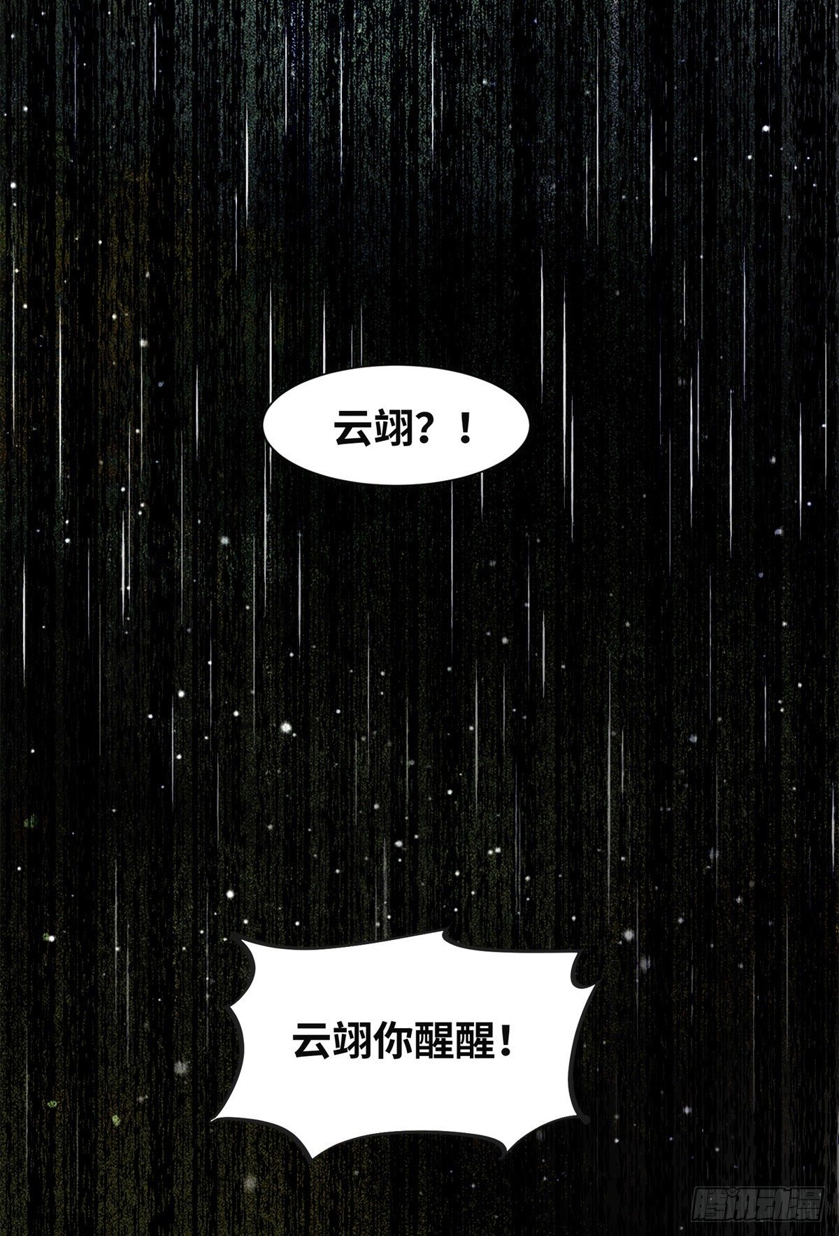 第50话 动心19