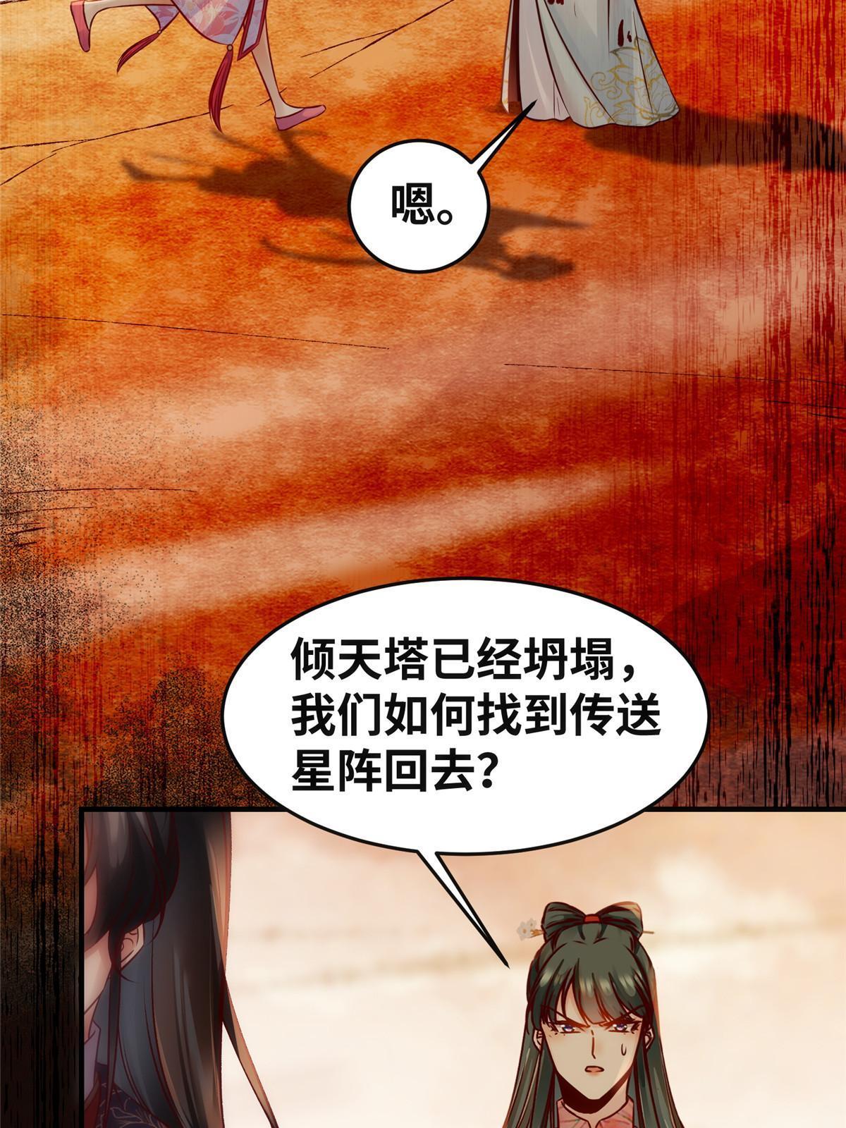 第131话背黑锅？28