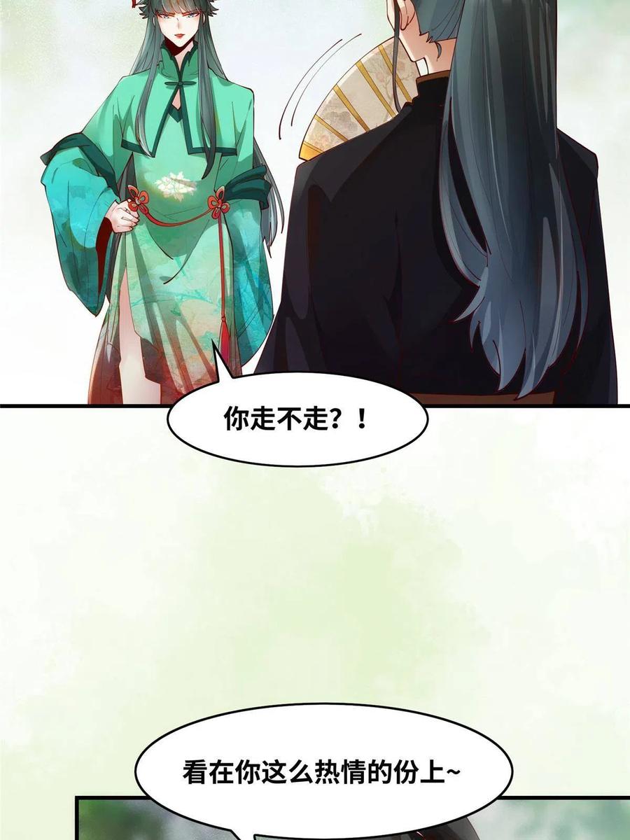 第84话 男...男人？22