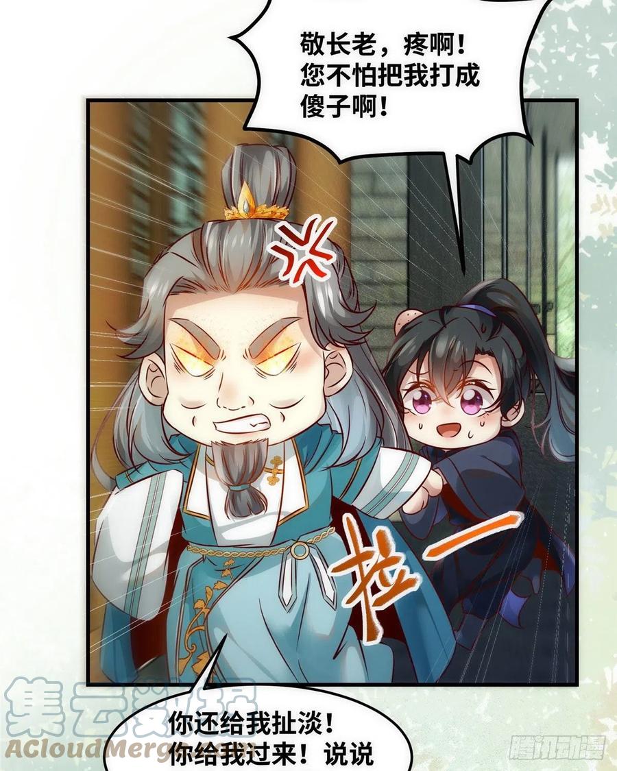 第80话 历练27