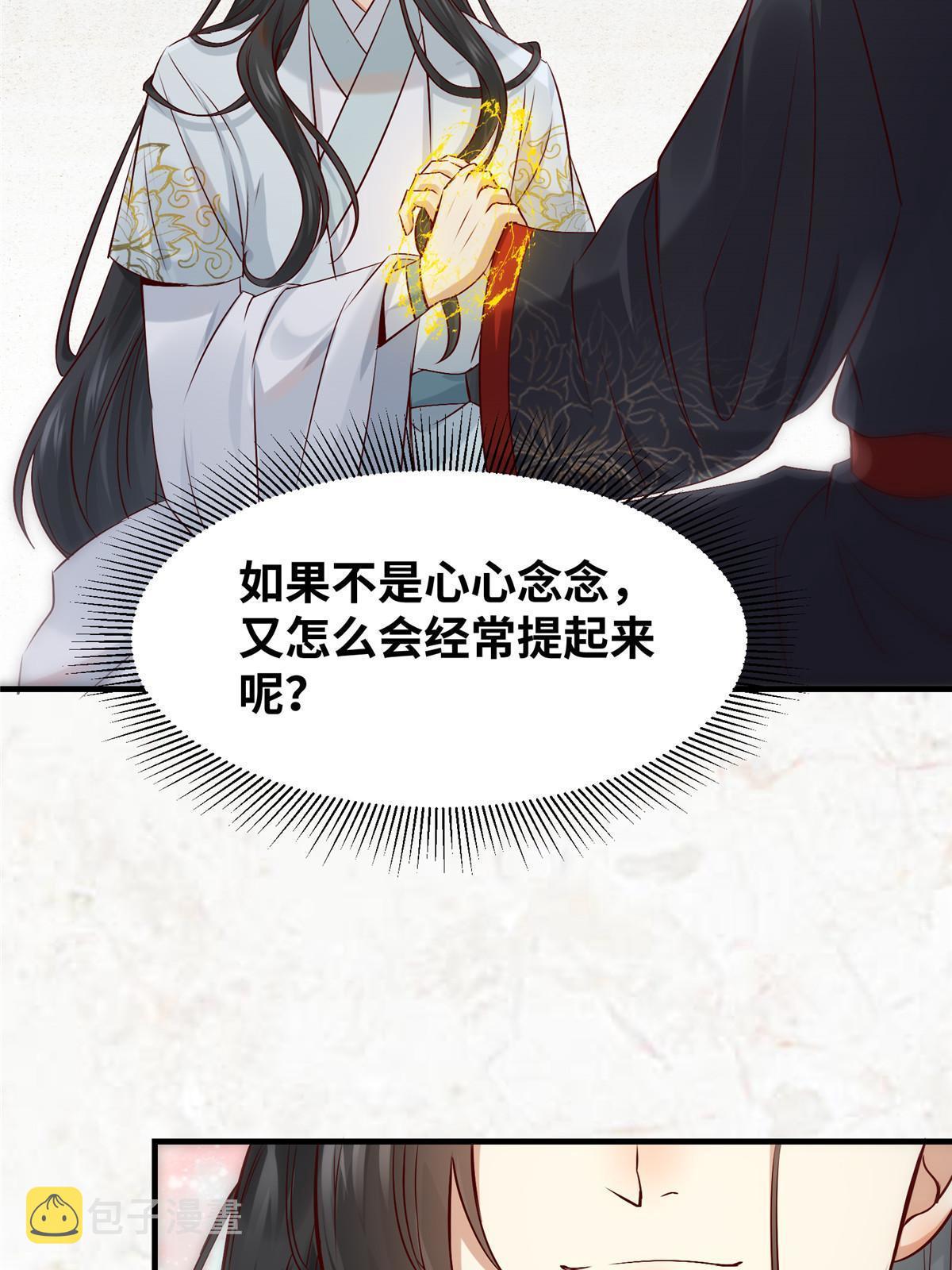 第121话你和她，真的很像12