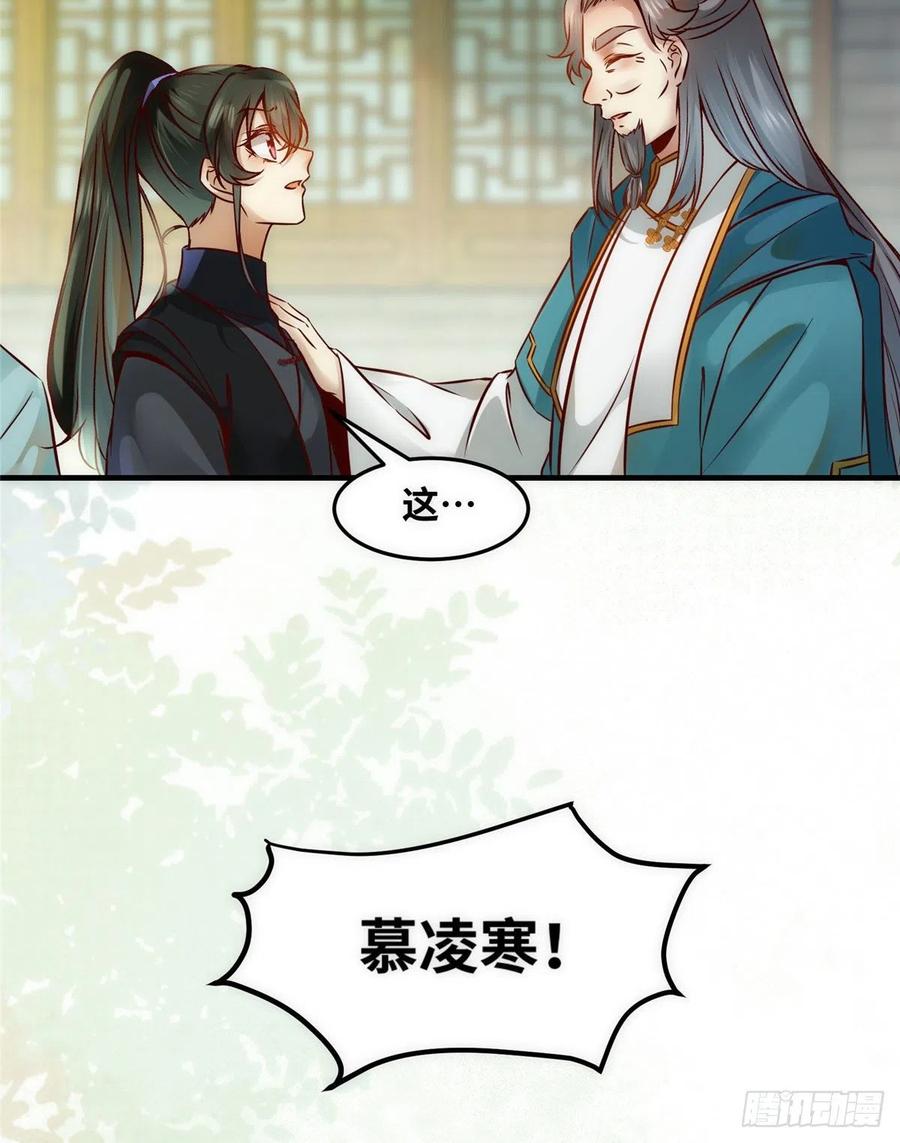 第78话 护短25