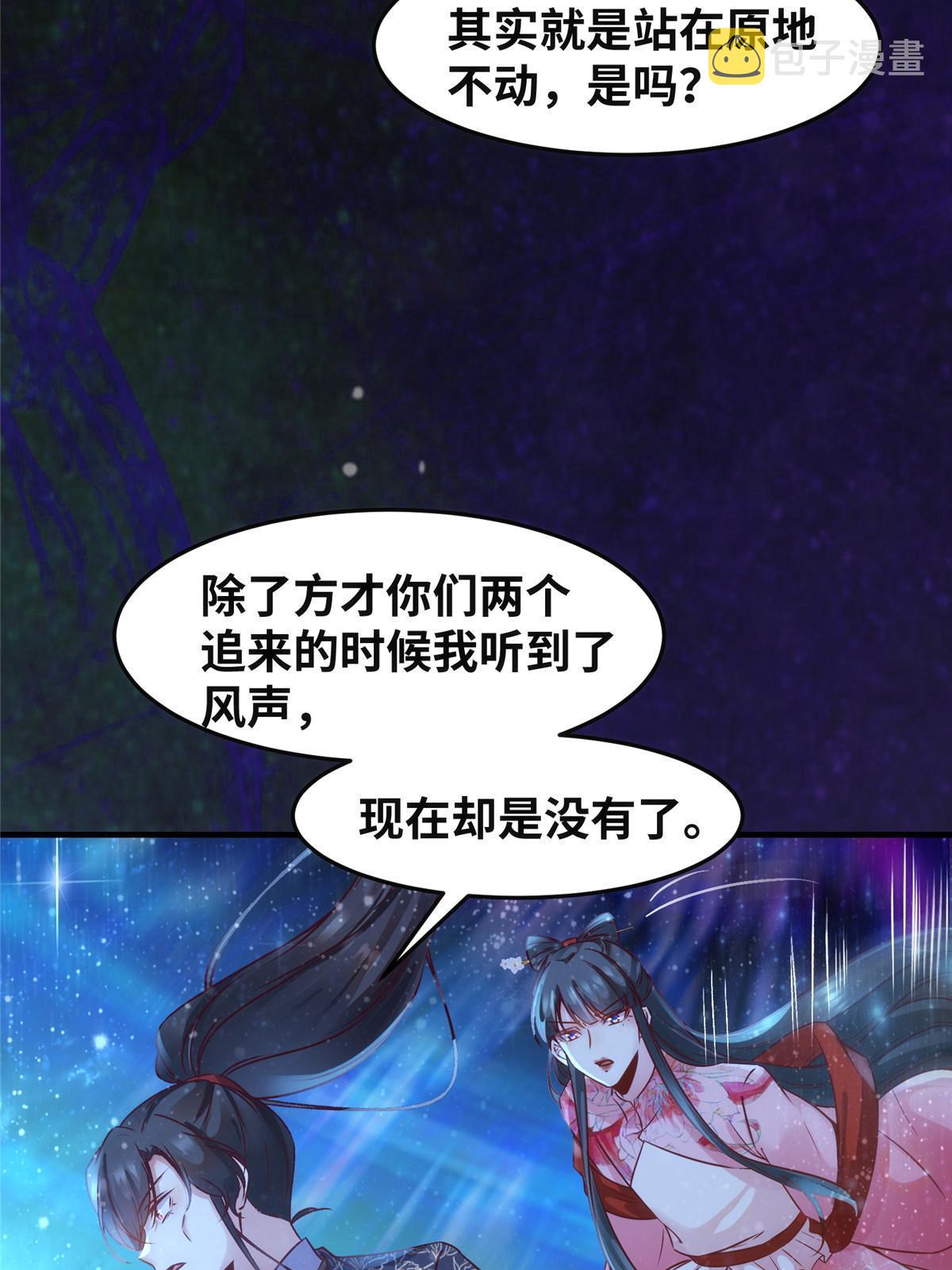 第115话我们靠的是实力！10