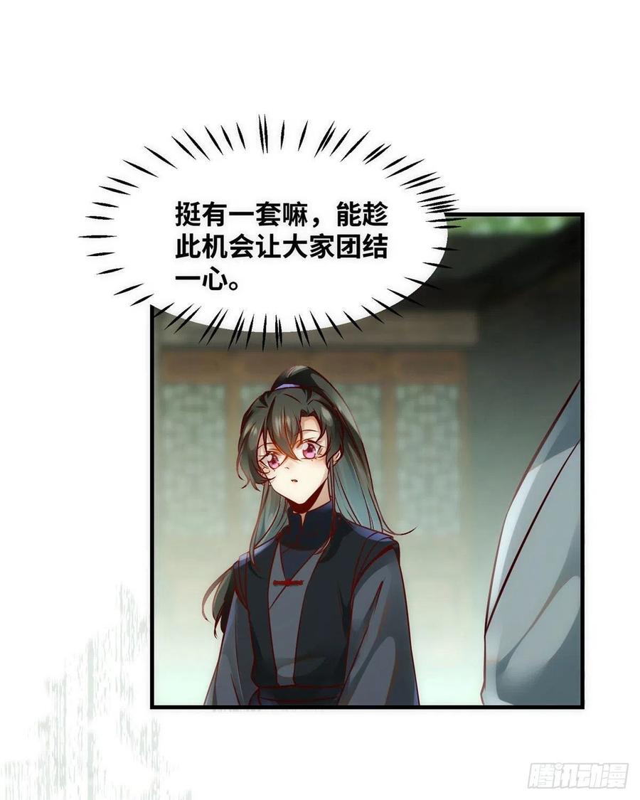 第80话 历练22
