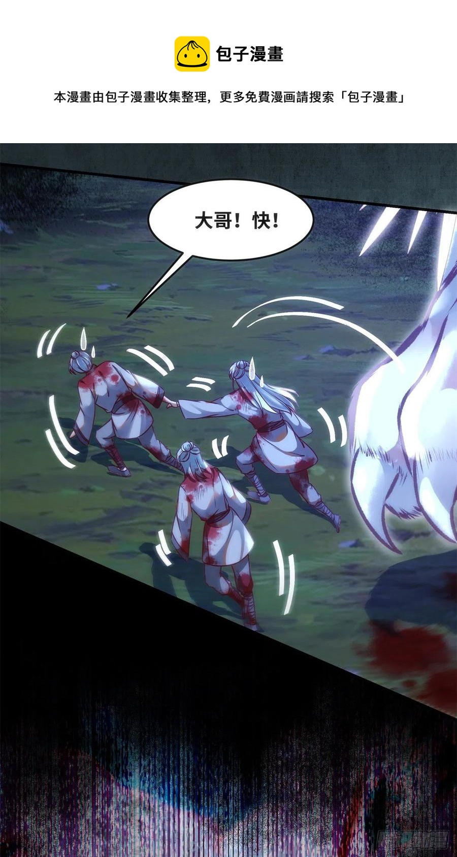第64话 怕你不成5