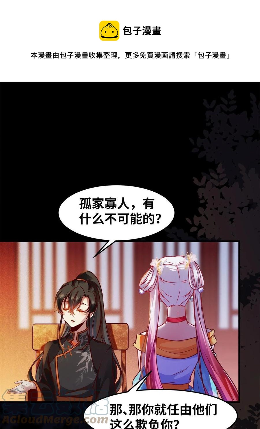 第93话 果然又帅了24