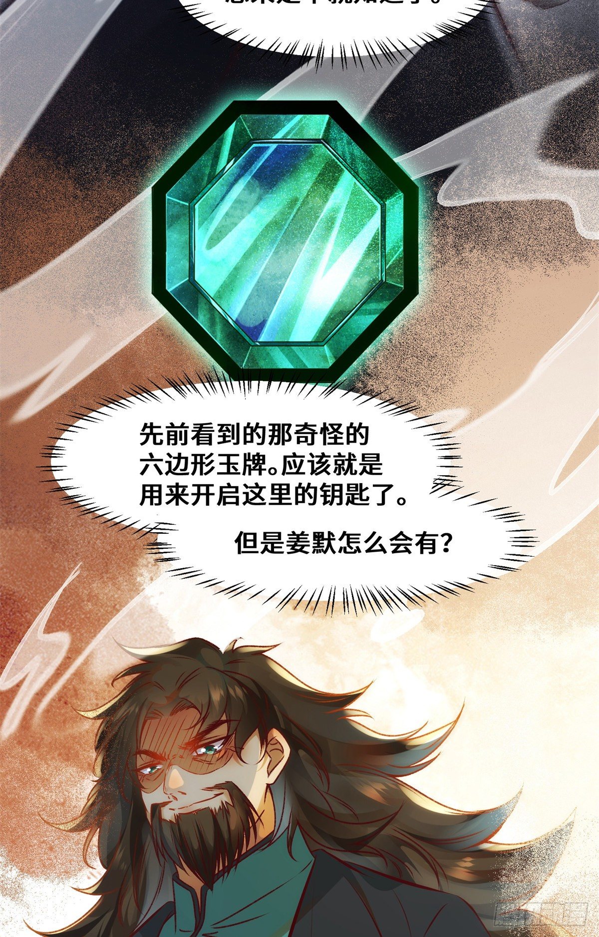 第34话 多想再见你一面31