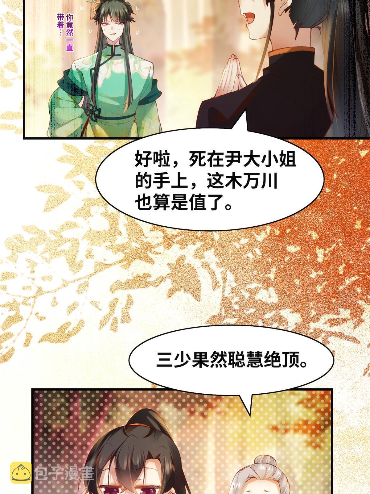 第100话 让这水更浑点42