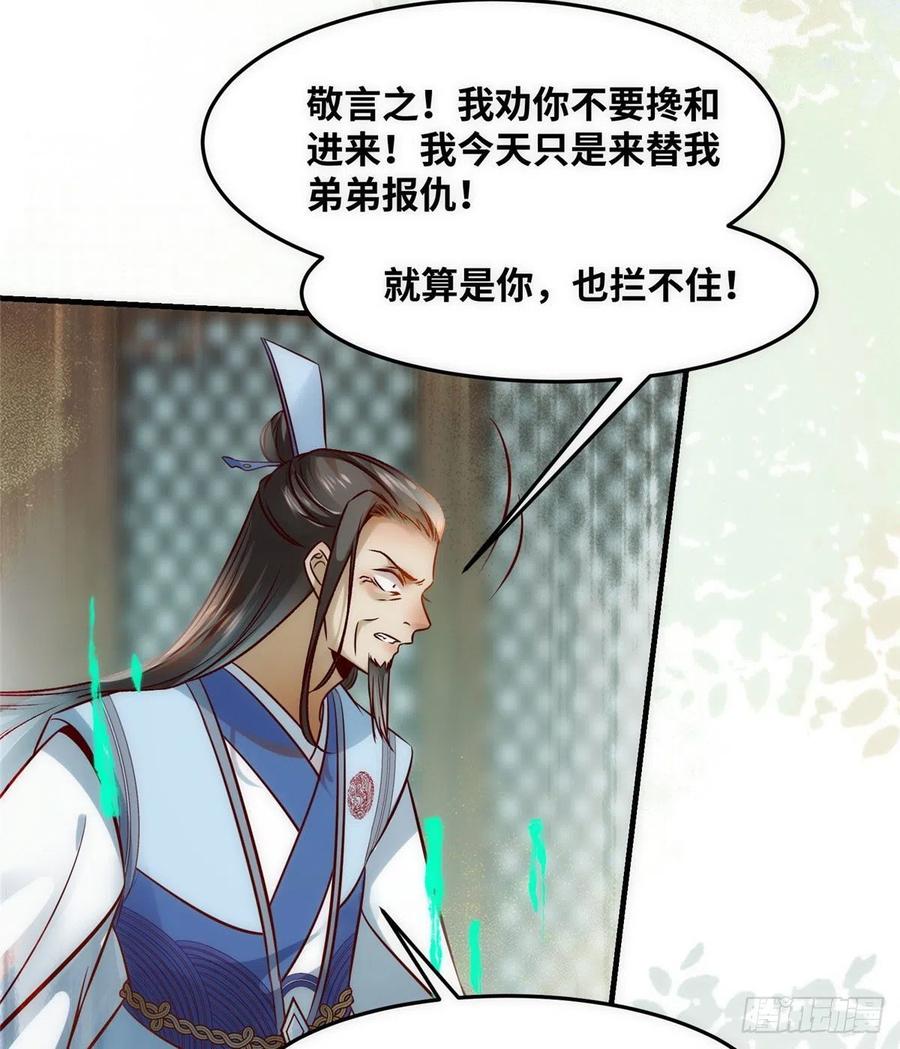 第79话 你丫没废啊26