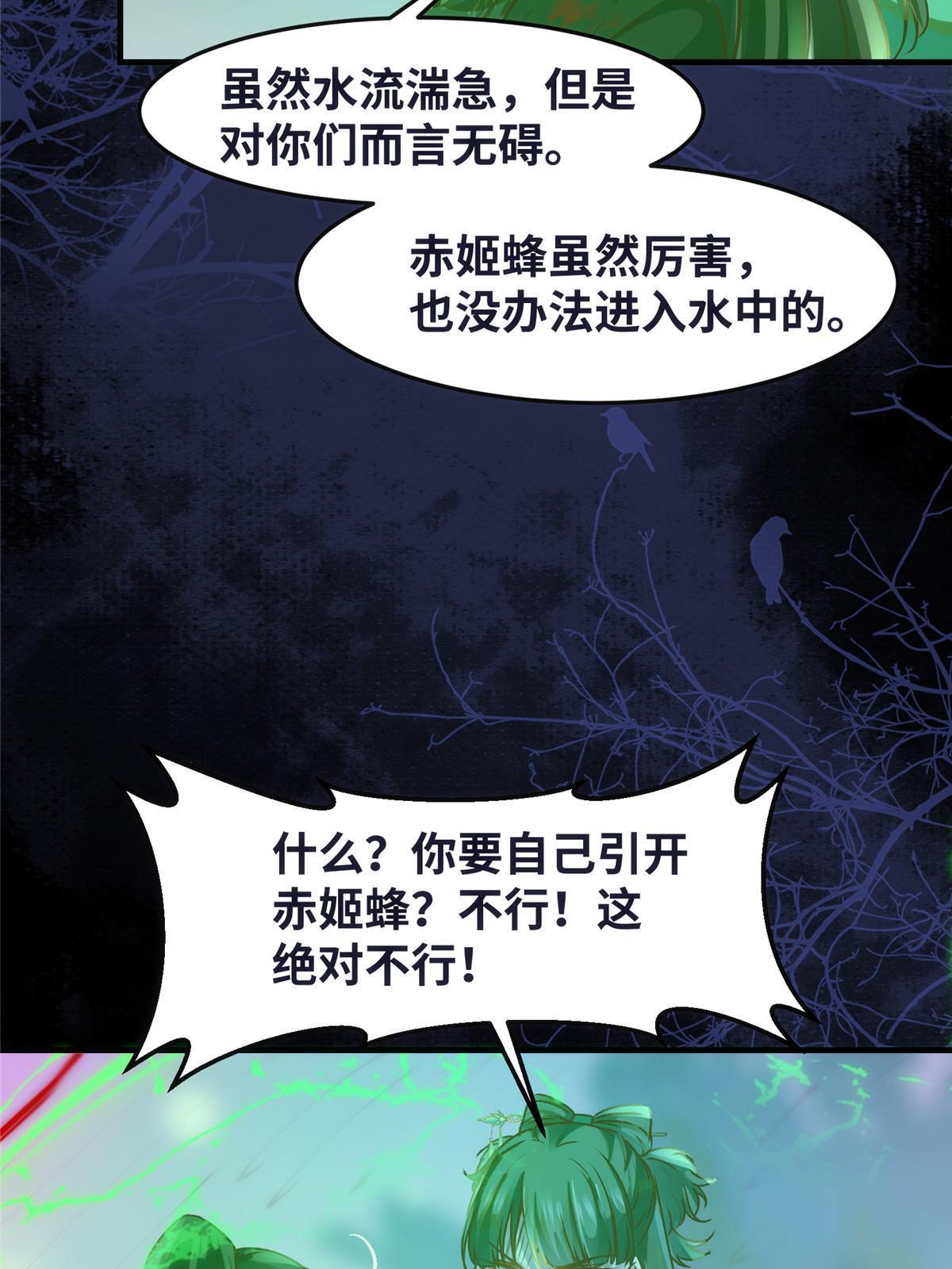 第105话 狩猎开始14