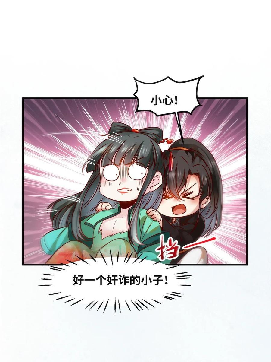 第85话 我可不要在下面35
