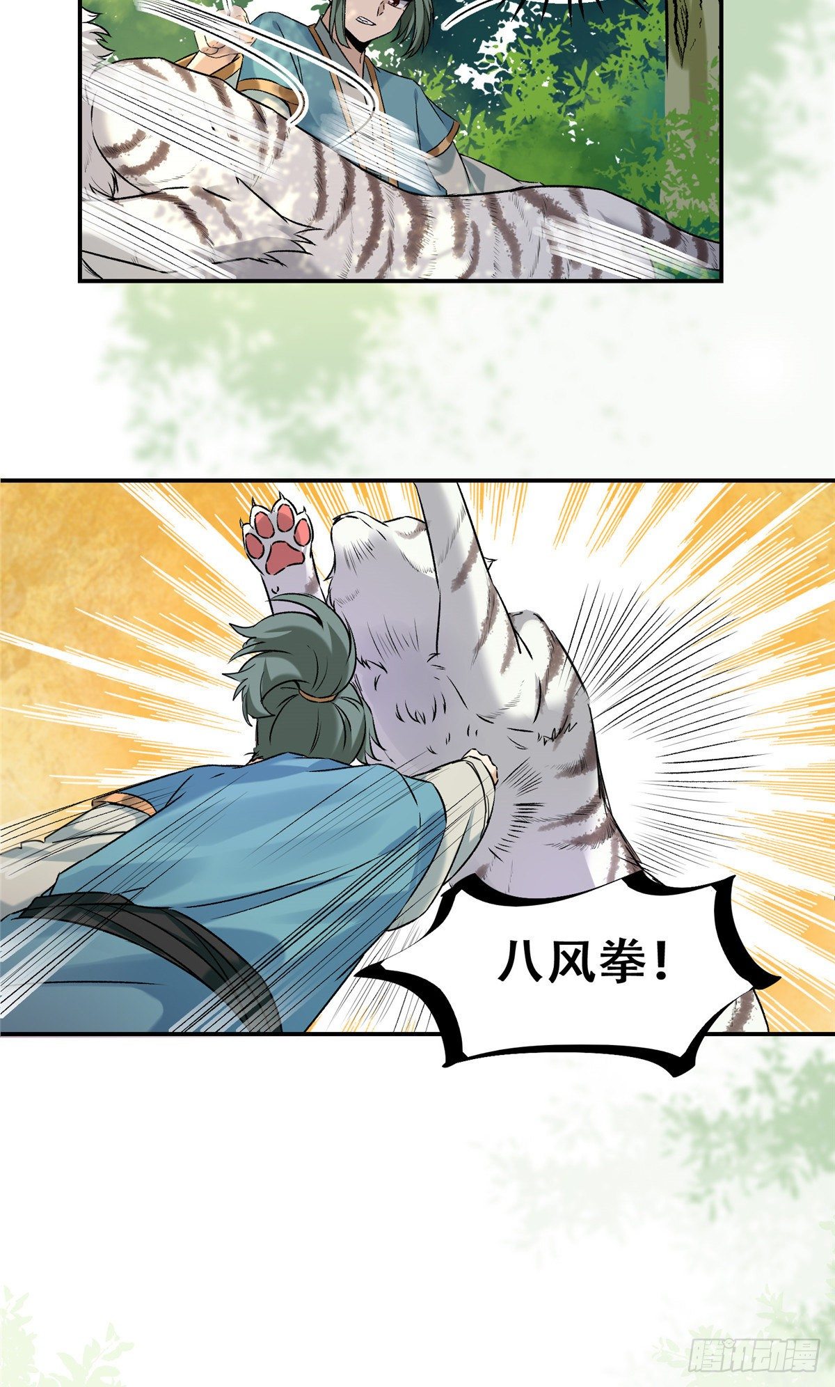 第2话 废物？23