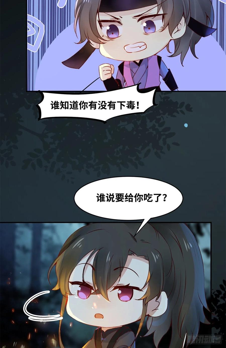 第60话 祸从口出37