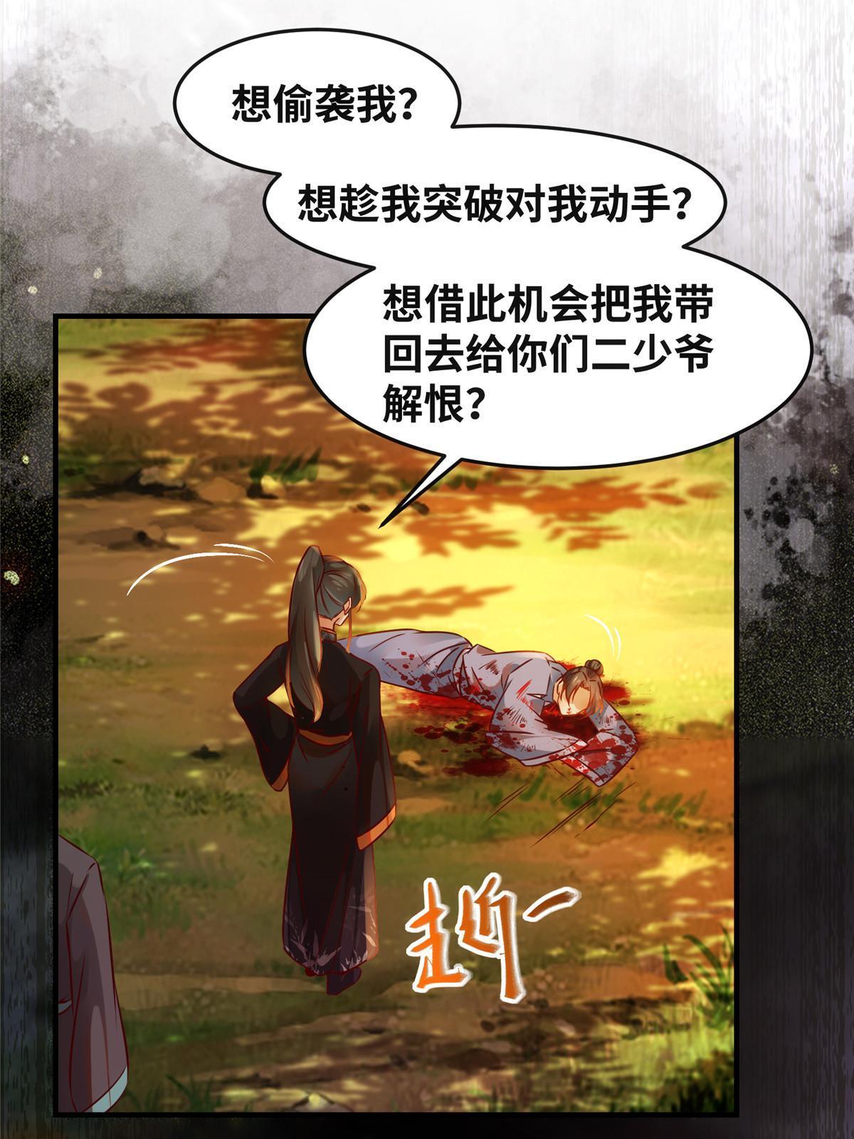 第98话 分明是想去抢10